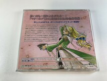 SF559 マリーのアトリエ ザールブルグの錬金術師 オリジナルサウンドトラック 【CD】 1024_画像2
