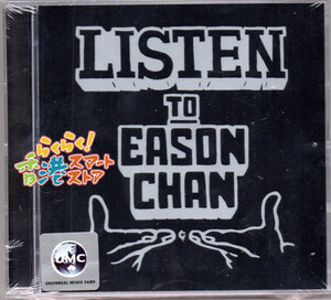 新品 陳奕迅 Listen To Eason Chan (2nd Normal Version) 2CD 簡約再生系列 (イーソン・チャン)