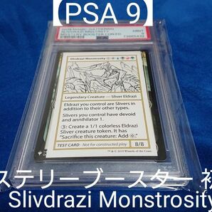 【PSA9 MINT】MTG ミステリーブースター Slivdrazi Monstrosity 初版