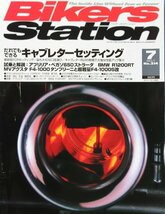 貴重　新同◆BIKERS STATION　バイカーズステーション　2005/7 　No.214　だれでもできる キャブレターセッティング_画像1