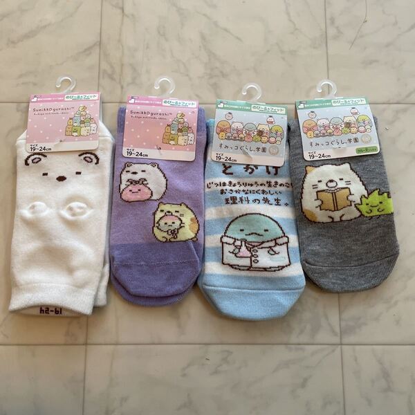新品 すみっコぐらし ソックス 4足セット 19-24㎝