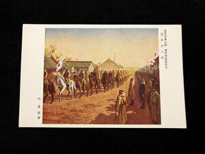 Art hand Auction 【希少･絵葉書】東京府養正館 国史絵画館壁画(68)奉天入城 北蓮蔵筆, 印刷物, 絵はがき, ポストカード, その他