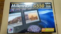 【最後の１品】【新品・未開封・レア物・希少品】Matrox Millennium G550 LowProfile PCI (MILG550/D32PD2/LP)_画像1