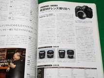 ★Nikon デジタルレンズ 完全ガイド★インプレス★2006.4.1発行★_画像7