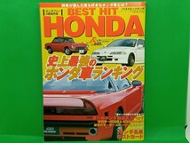 ★J's Tipo★ベストヒットホンダ★BEST HIT HONDA★ホンダファンA級保存版★_画像1