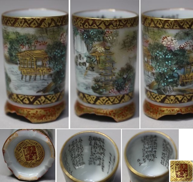代購代標第一品牌-樂淘letao-☆人間国宝鈴木蔵個展出品作志埜茶碗