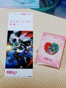 初音ミク ピンバッジ&ブックマーカー 令和５年赤い羽根募金