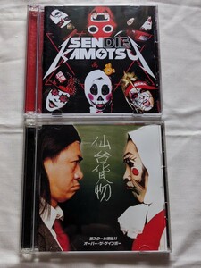 ★仙台貨物/SENDIEKAMOTSU（２CD)/芸スクール漢組・オーバーザゲインボー（初回生産限定盤DVD付）★メタルはじめました/CDとSCDのセット