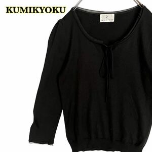 KUMIKYOKUk Miki .k long sleeve knitted ribbon black lady's 2 size [AY1385]