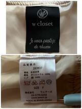 w closet ダブルクローゼット　ブルゾン　ジャケット　アウター　フェイクレザー　ベージュ　レディース　Fサイズ　【AY1361】_画像10