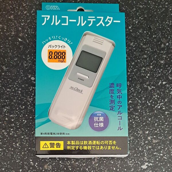 新品 アルコールチェッカー