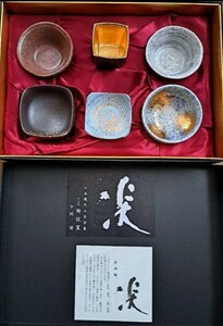 新品　未使用　有田焼　箱付き　6個ぐい呑み　酒　十三代 陶悦窯 今村 博　食器　カップ　ARITAYAKI JAPAN SAKE GLASS