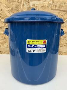 ホーロー保存容器 25L 33cm ブルー※2400010243301