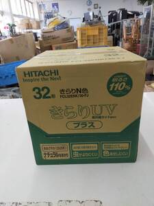 10点セット 蛍光灯 FCL32ENK/30-FJ 32形 HITACHI きらりUV 紫外線カット機能付き ※2400010245022