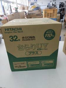 10点セット 蛍光灯 FCL32ENK/30-FJ 32形 HITACHI きらりUV 紫外線カット機能付き ※2400010245039