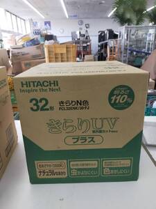 10点セット 蛍光灯 FCL32ENK/30-FJ 32形 HITACHI きらりUV 紫外線カット機能付き ※2400010245015