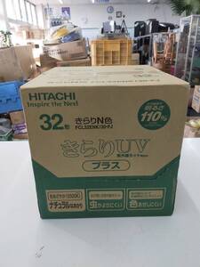 10点セット 蛍光灯 FCL32ENK/30-FJ 32形 HITACHI きらりUV 紫外線カット機能付き ※2400010245084