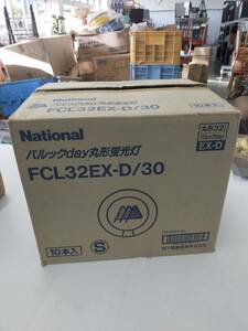 10点セット パルックday丸形蛍光灯 FCL32EX-D/30 National ※2400010245688