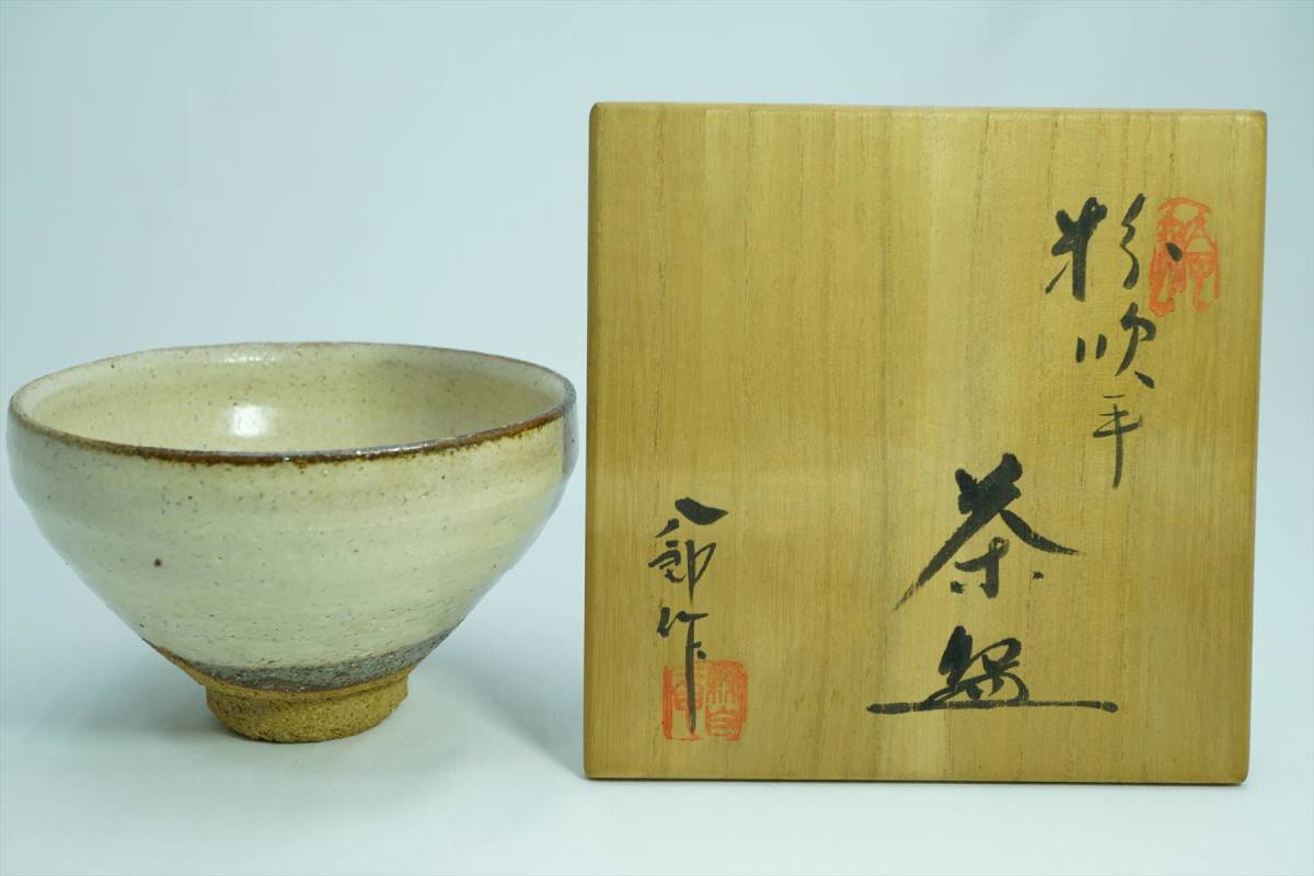2025年最新】Yahoo!オークション -鈴木八郎(茶碗)の中古品・新品