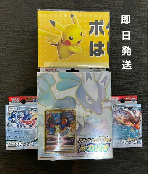 ポケモンカード　スターターセット　ex スタートデッキ GXスタートデッキ　オリジナルミニアイテムケース