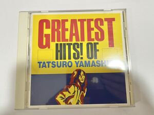 山下達郎「GREATEST HITS! OF TATSURO YAMASHITA」CDベストアルバム 中古 70年代80年代シティポップ