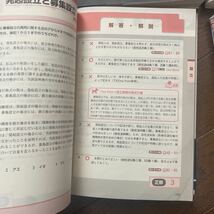 オートマ 過去問 山本浩司 司法書士_画像2