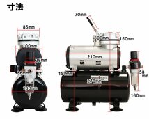 １円～　訳あり　エアブラシ ミニエアーコンプレッサーセット スターティングキット エアコンプレッサー プラモデル 塗装 52001 ヤマト船便_画像5