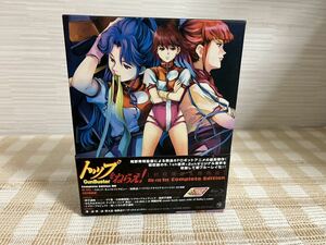 トップをねらえ! Blu-ray Box Complete Edition 即決　送料無料