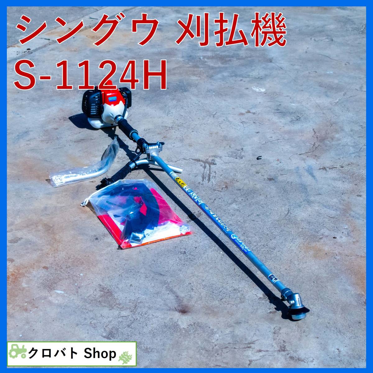 2023年最新】ヤフオク! -シングウ ベルカッターの中古品・新品・未使用