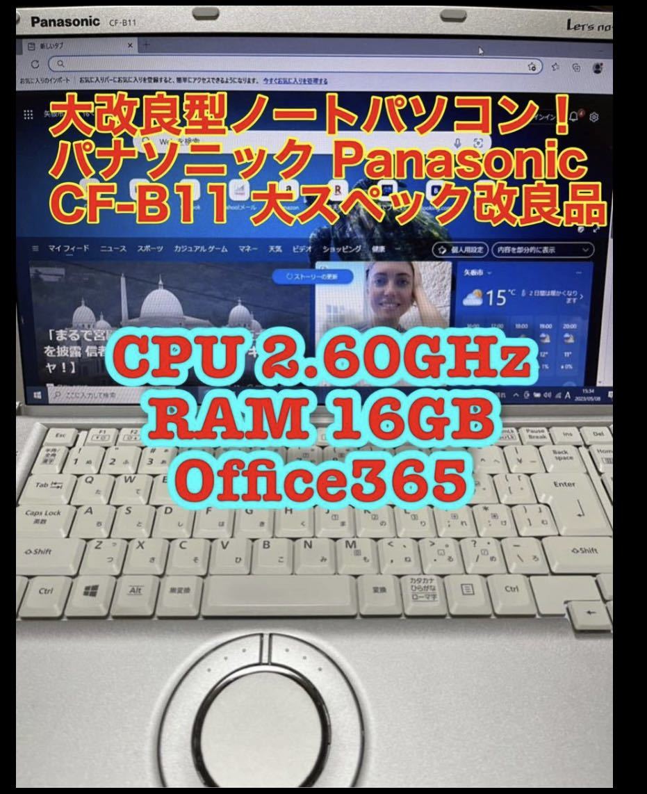 2023年最新】Yahoo!オークション -office 365(パナソニック、松下電器