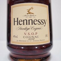 G27807mHF4 Hennessy Privilege VSOP ヘネシー プレヴィレッジ コニャック ブランデー 箱有 1000ml 40% 古酒 未開栓_画像4
