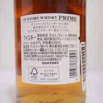 231020-21 　6本セット SUNTORY WHISKY PRIME サントリー プライム セブンアイ 国産 ウイスキー 640ml 37％ 古酒 未開栓 L34483_画像10