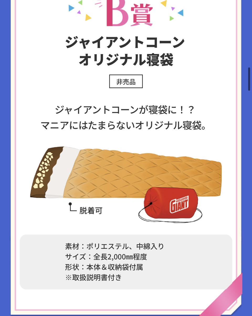 年最新ヤフオク! グリコ 非売品広告、ノベルティグッズの中古