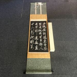 【模写】掛軸　紙本　拓本　箱有　同梱可能　N O.3382