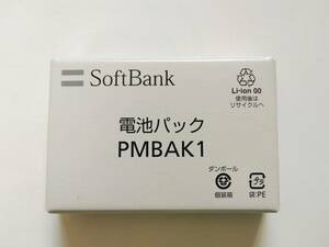 未使用　ソフトバンク携帯用　電池パック　PMBAK1　《TSBマーク有り》　完全品　箱など一式・説明書付　softbank　特別価格 