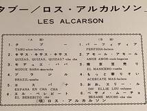 LP(ラテン 日本盤)●『タブー』唄：ロス・アルカルソン●ペラジャケット・良好品！_画像3