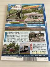 鉄道模型趣味 2011年9月 No.827 機芸出版社_画像2