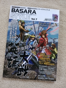 【即決特価】戦国BASARA『ファンブック』★良品★処分特価★バサラ★大判