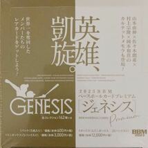 BBM 2023 ベースボールカードプレミアムジェネシス GENESIS 2023 未開封 新品 BOX_画像1