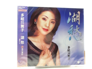 ◆新品 未開封品 邦楽 演歌 多岐川舞子 湖愁 雨の裏町 演歌シングルCD 女性演歌歌手 昭和 歌謡曲 カラオケ S37