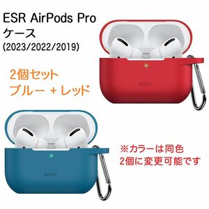 ESR AirPods Pro ケース ワイヤレス充電対応