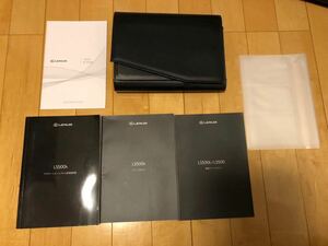 ■美品 レクサス 純正 車検証ケース LS500h 電子取扱書 ナビ 説明書 取説 クイックガイド 後席クイックガイド 全4冊 2017年10月版 送料安■