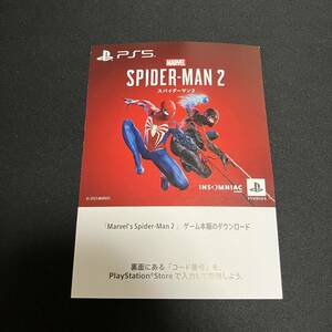 PS5 SPIDER-MAN 2 ダウンロード版 プロダクトコード スパイダーマン 2 新品未使用