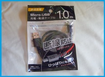 新品未開封品●送料無料●PS4とデュアルショック４を接続充電　マイクロUSBケーブル１本●Micro USB Type-B_画像1