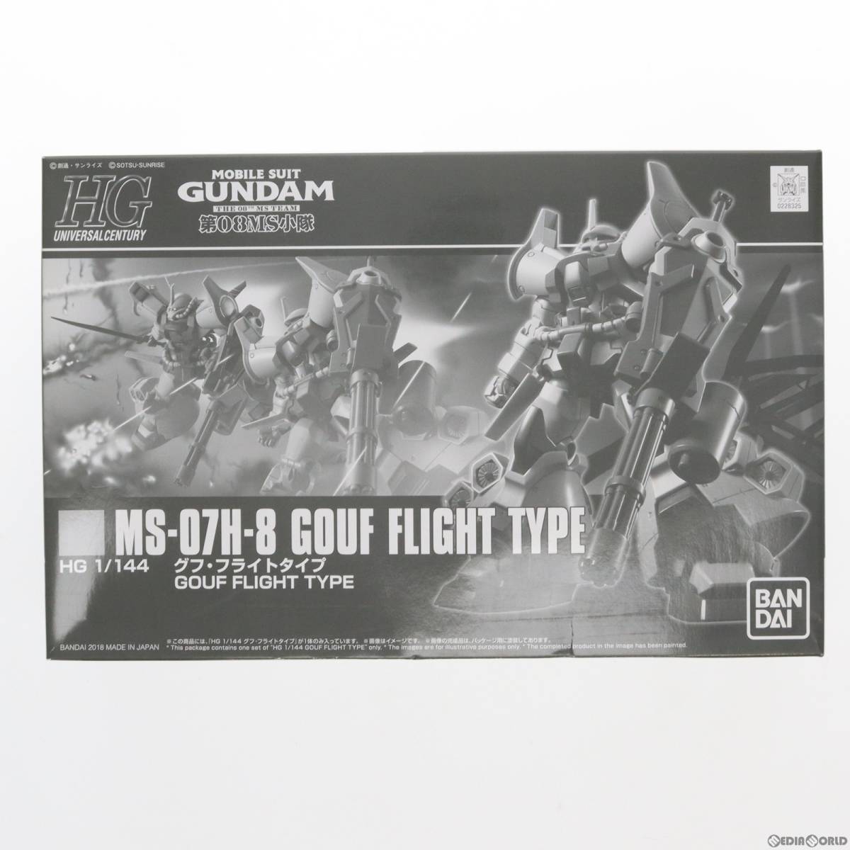 HGUC 1/144 グフ・フライトタイプの値段と価格推移は?|13件の売買