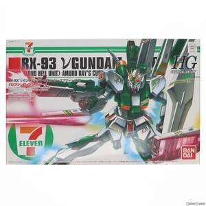 【中古】[PTM]セブンイレブン限定 HGUC 1/144 RX-93 νガンダム Ver.GFT セブン-イレブンカラー 機動戦士ガンダム 逆襲のシャア プラモデル