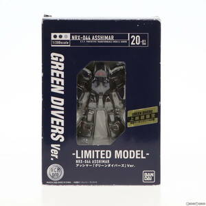 【中古】[FIG]HCM-Pro 20-01 NRX-044 アッシマー グリーンダイバーズVer. ガンダム新体験 -0087- グリーンダイバーズ 1/200 完成品 可動フ