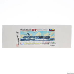 【中古】[PTM]1/800 旧日本海軍大型航空母艦 信濃 復刻版 ディスプレイモデル プラモデル(25408) タミヤ(63024389)