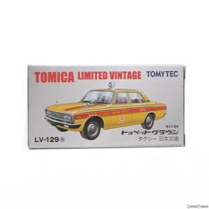 【中古】[MDL]トミカリミテッドヴィンテージ 1/64 TLV-129a トヨペット クラウン タクシー(日本交通) 完成品 ミニカー(245896) TOMYTEC(ト