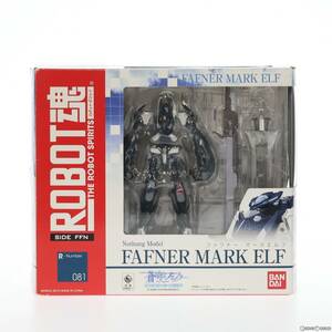 【中古】[FIG]ROBOT魂(SIDE FFN) ファフナー・マークエルフ 蒼穹のファフナー 完成品 可動フィギュア バンダイ(61121729)